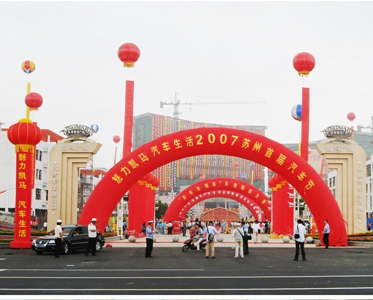 寿宁开业庆典拱门